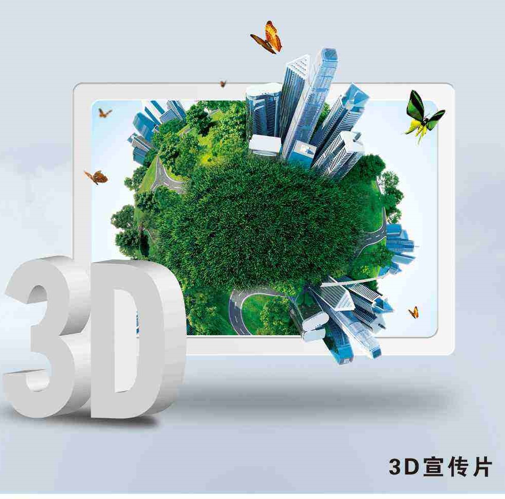 һ���õ�3D����Ƭ��������Щ��(chu��ng)��Ҫ�c?