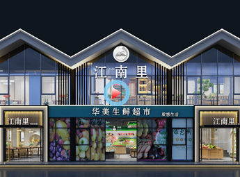 蕭山區(qū)中棟國際花木城江南里餐廳設(shè)計(jì)全景案例