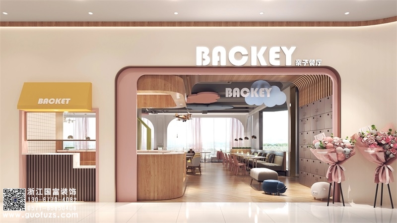 杭州餐飲店裝修設(shè)計公司哪家好？親子餐廳裝修效果圖