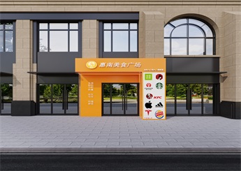惠南餐飲美食廣場(chǎng)裝修設(shè)計(jì)案例效果圖